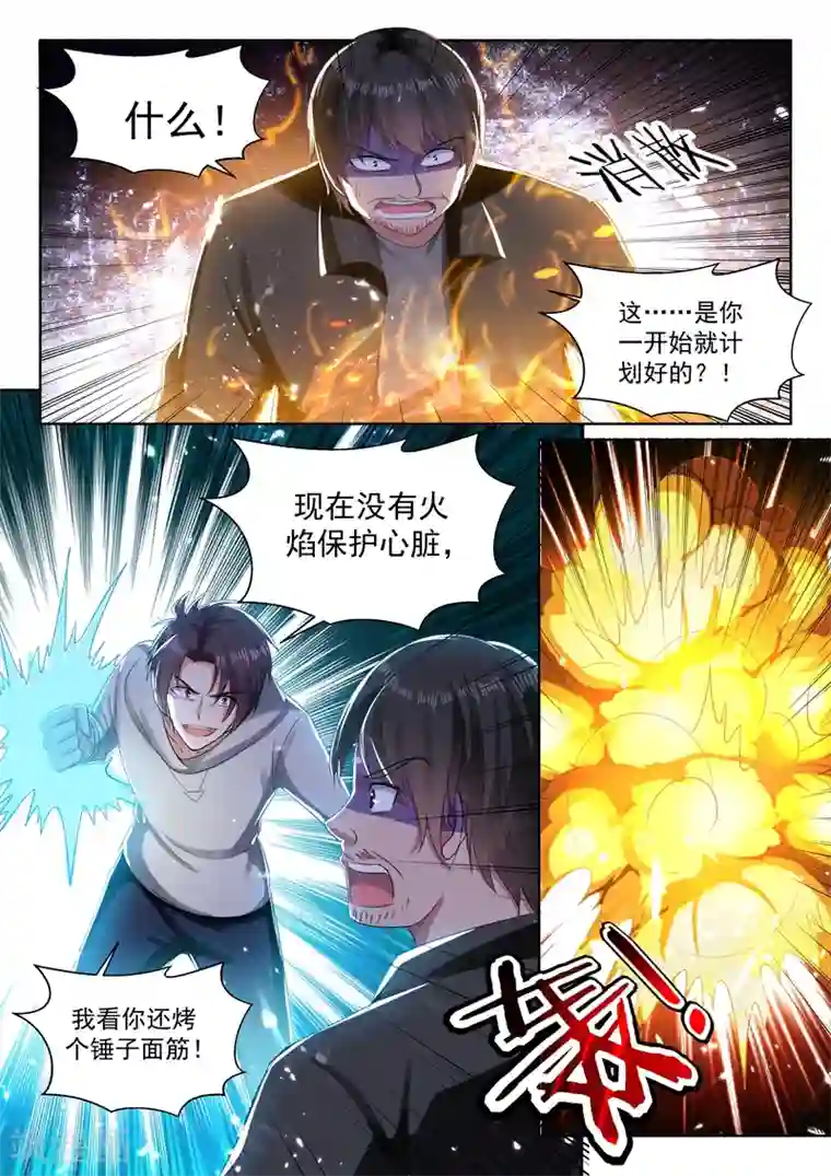 超级共享男友系统第63话 重建龙组，指日可待！