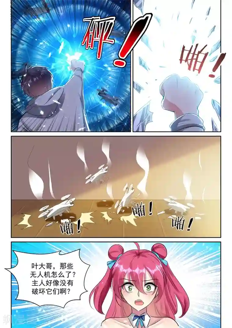 超级共享男友系统第63话 重建龙组，指日可待！