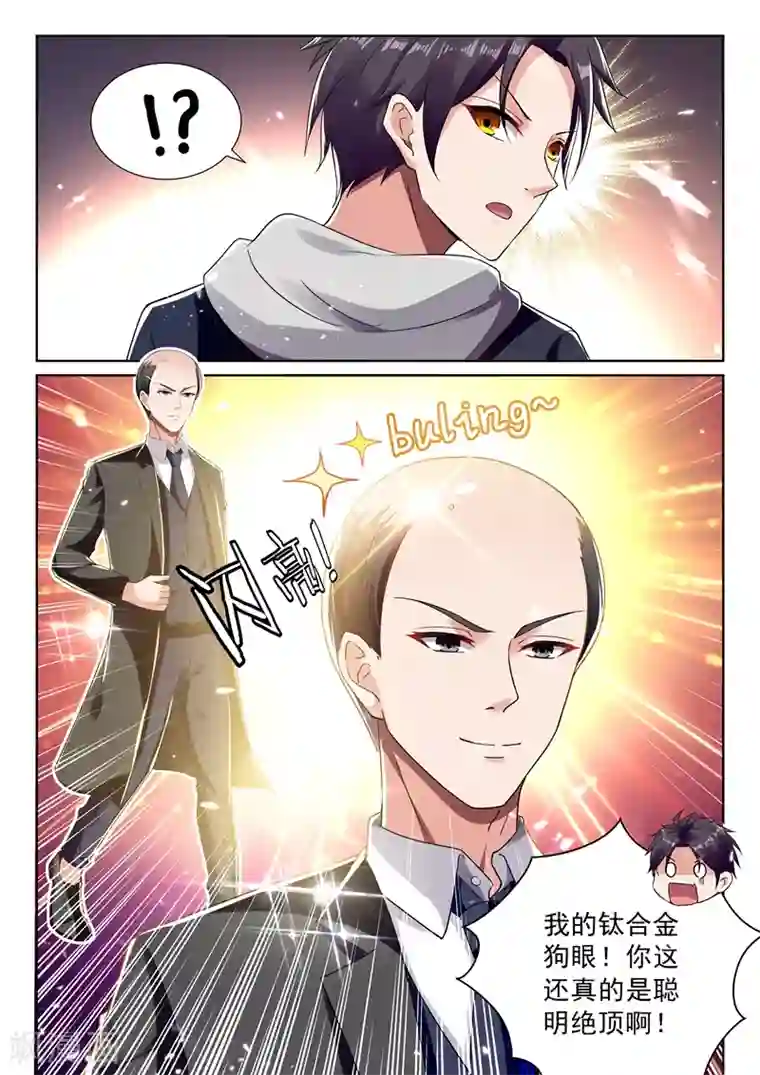 超级共享男友系统第64话 男人也能下单？