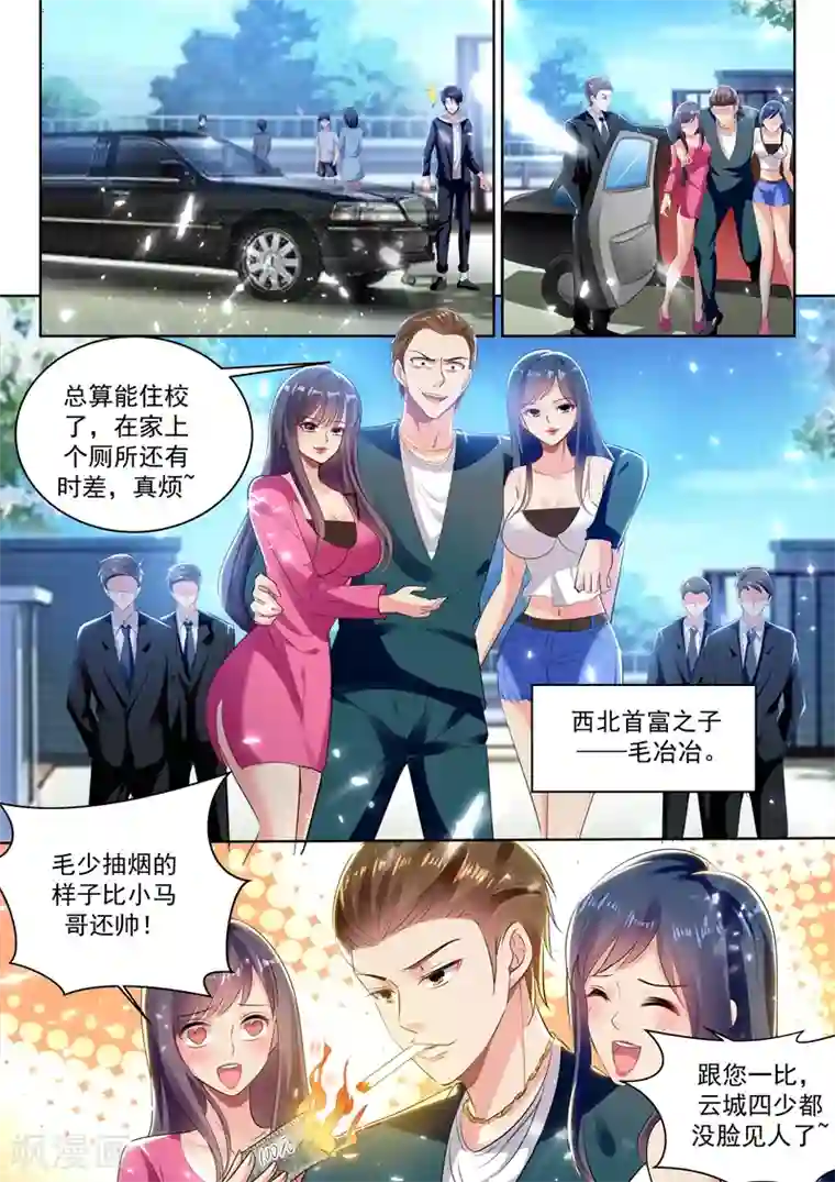 超级共享男友系统第64话 男人也能下单？