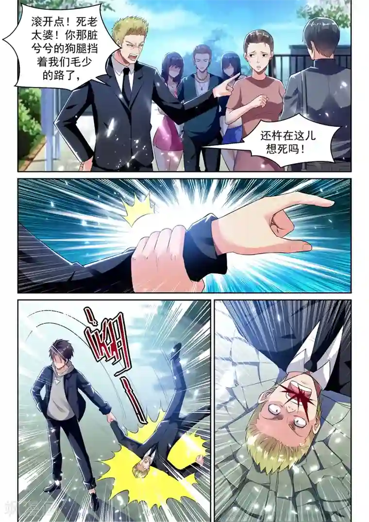 超级共享男友系统第64话 男人也能下单？