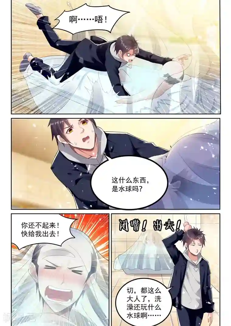 超级共享男友系统第66话 灭龙之战