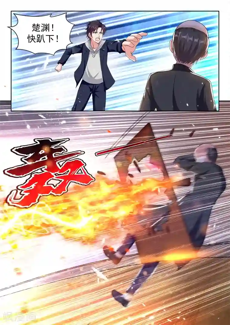 超级共享男友系统第66话 灭龙之战