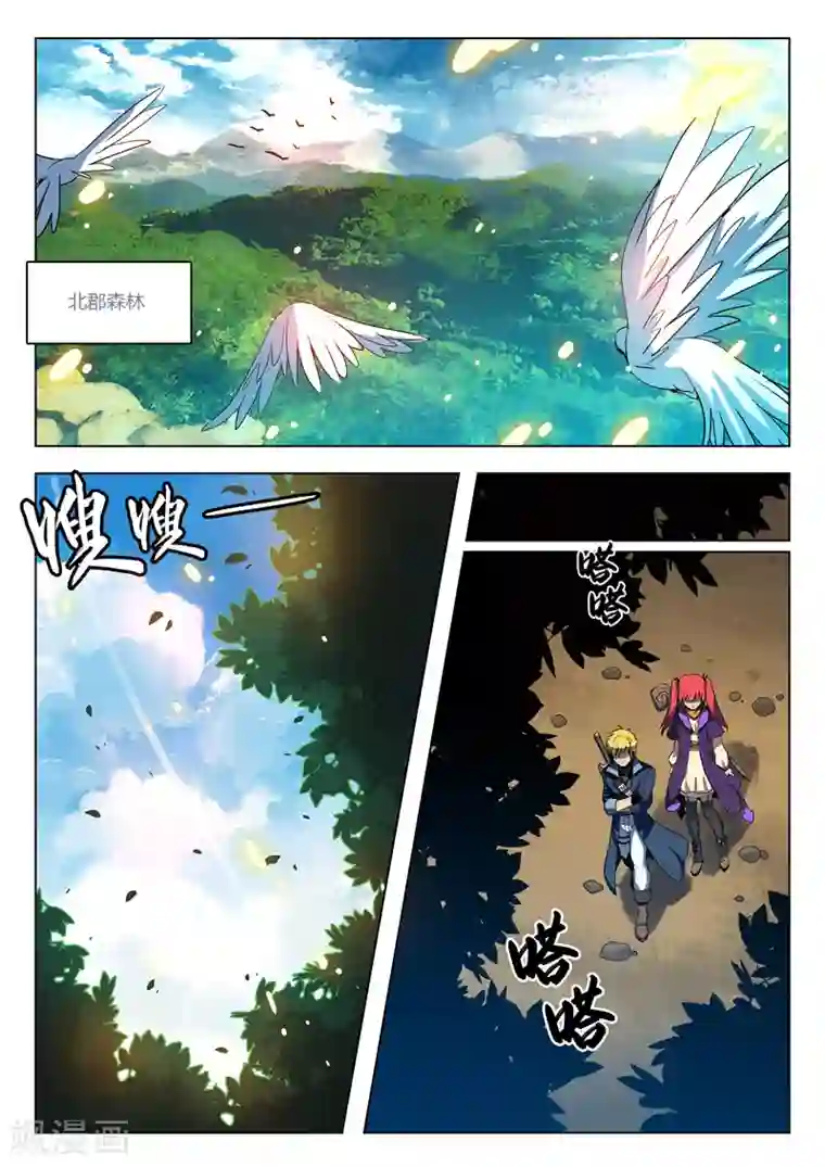 龙舞曲第3话