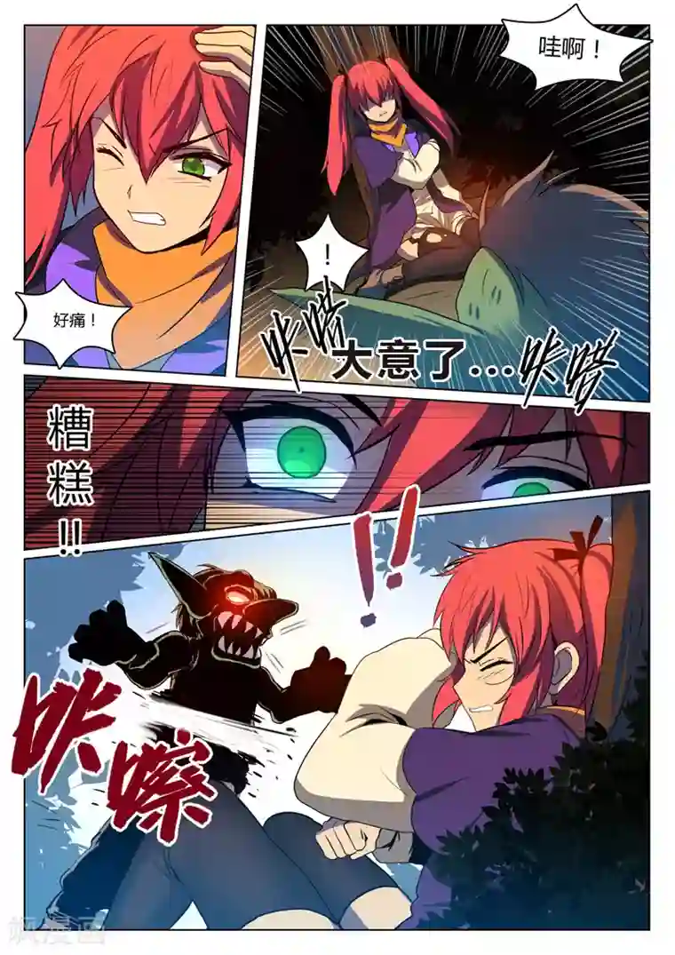 龙舞曲第4话