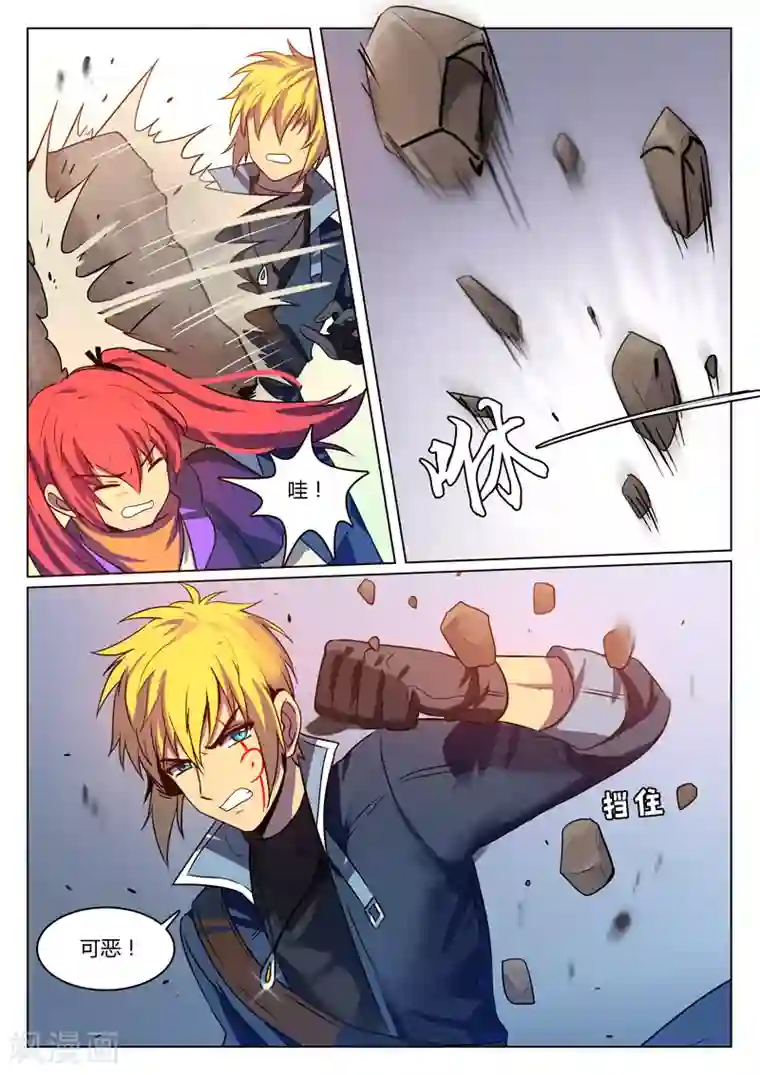 男演员拍AV受不了第12话