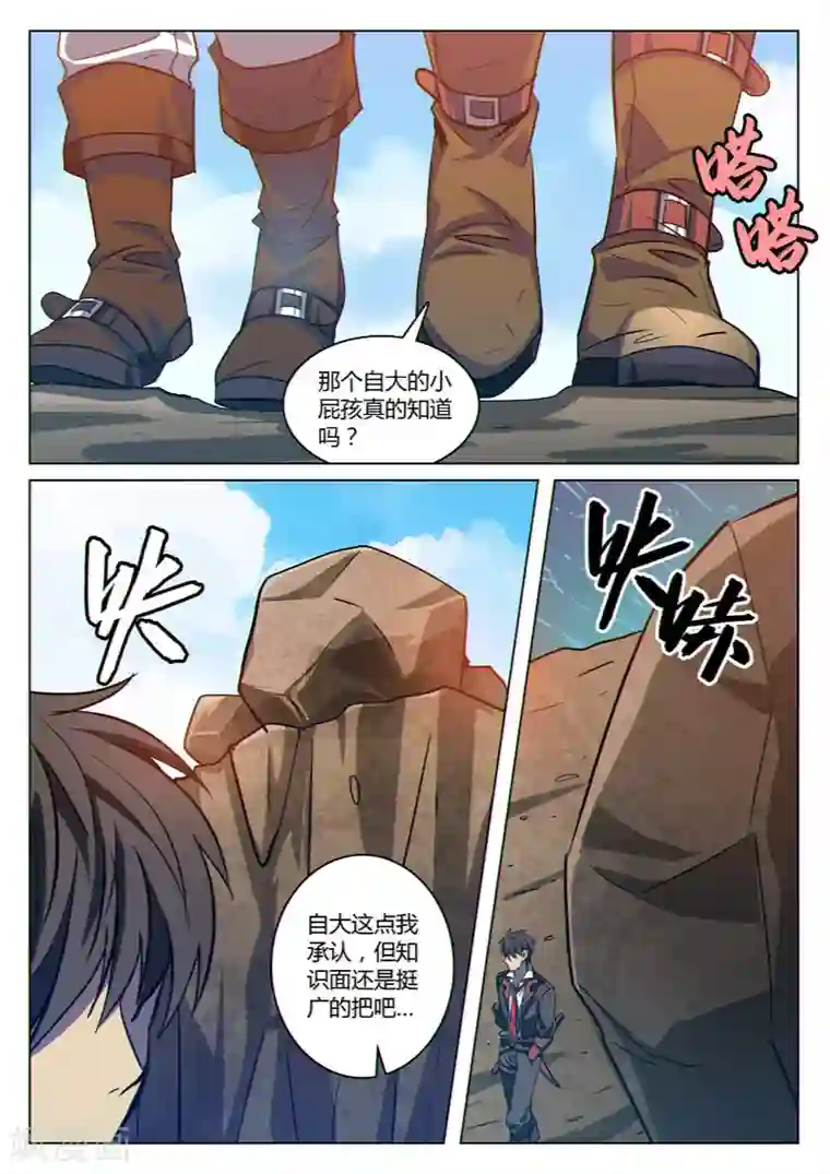 龙舞曲第32话