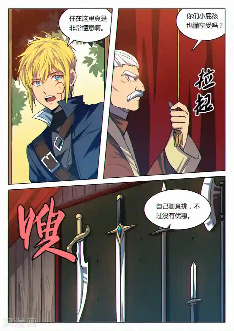 龙舞曲第40话