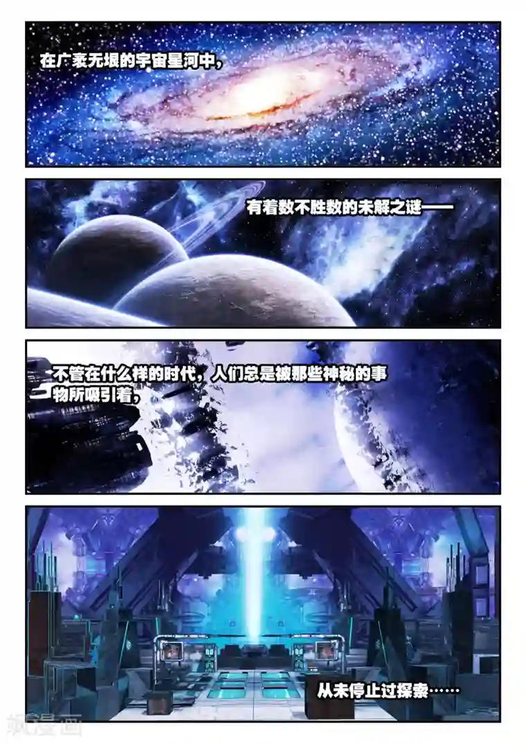 遮天第1话 九龙拉棺1