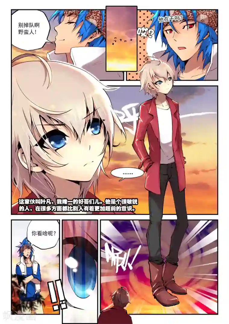 遮天第1话 九龙拉棺1