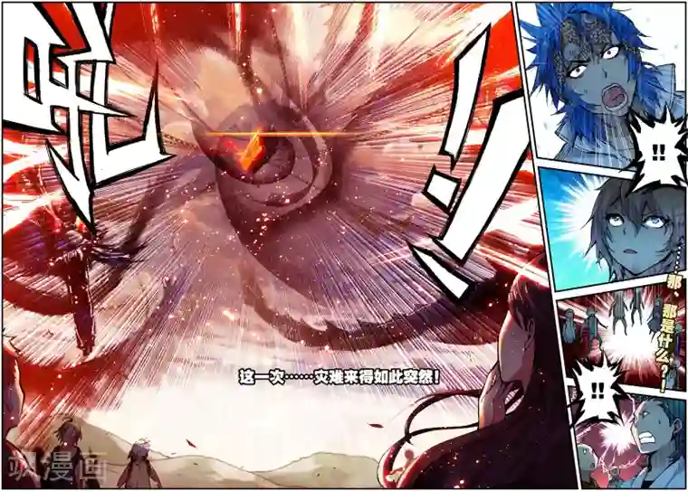 遮天第1话 九龙拉棺1