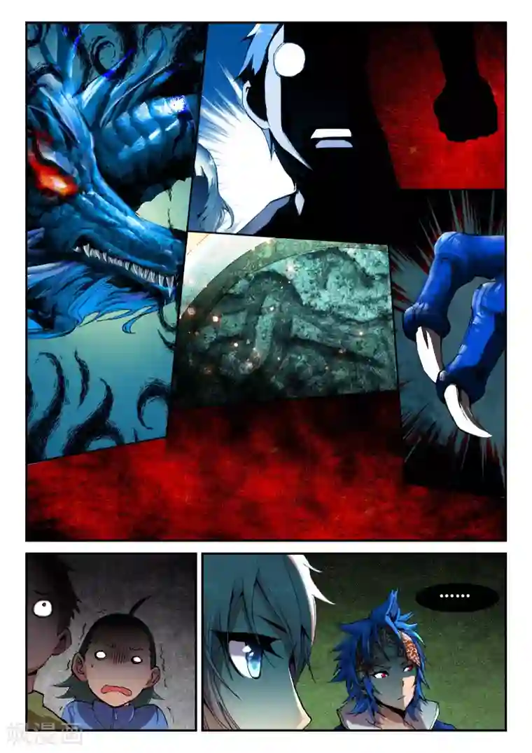 遮天第2话 九龙拉棺2