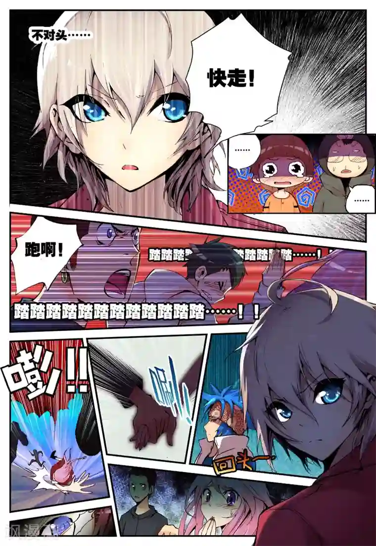 遮天第2话 九龙拉棺2