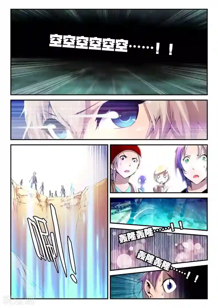 遮天第2话 九龙拉棺2