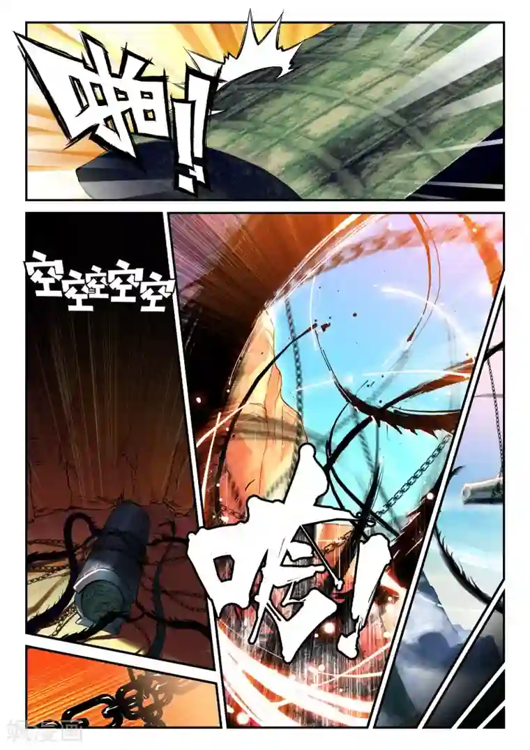 遮天第3话 九龙拉棺3