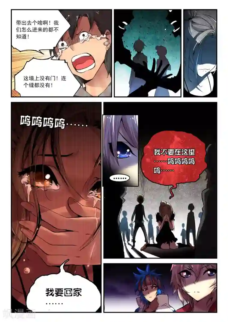 遮天第3话 九龙拉棺3