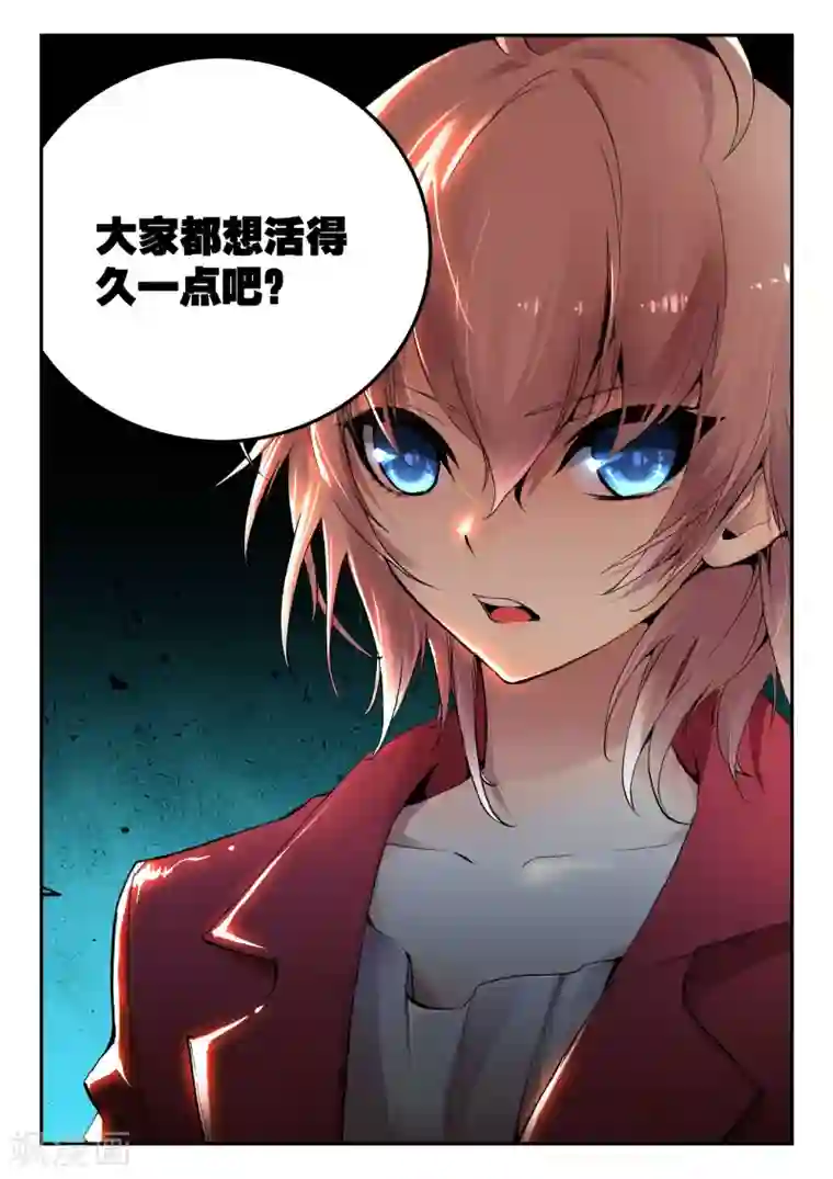 遮天第3话 九龙拉棺3