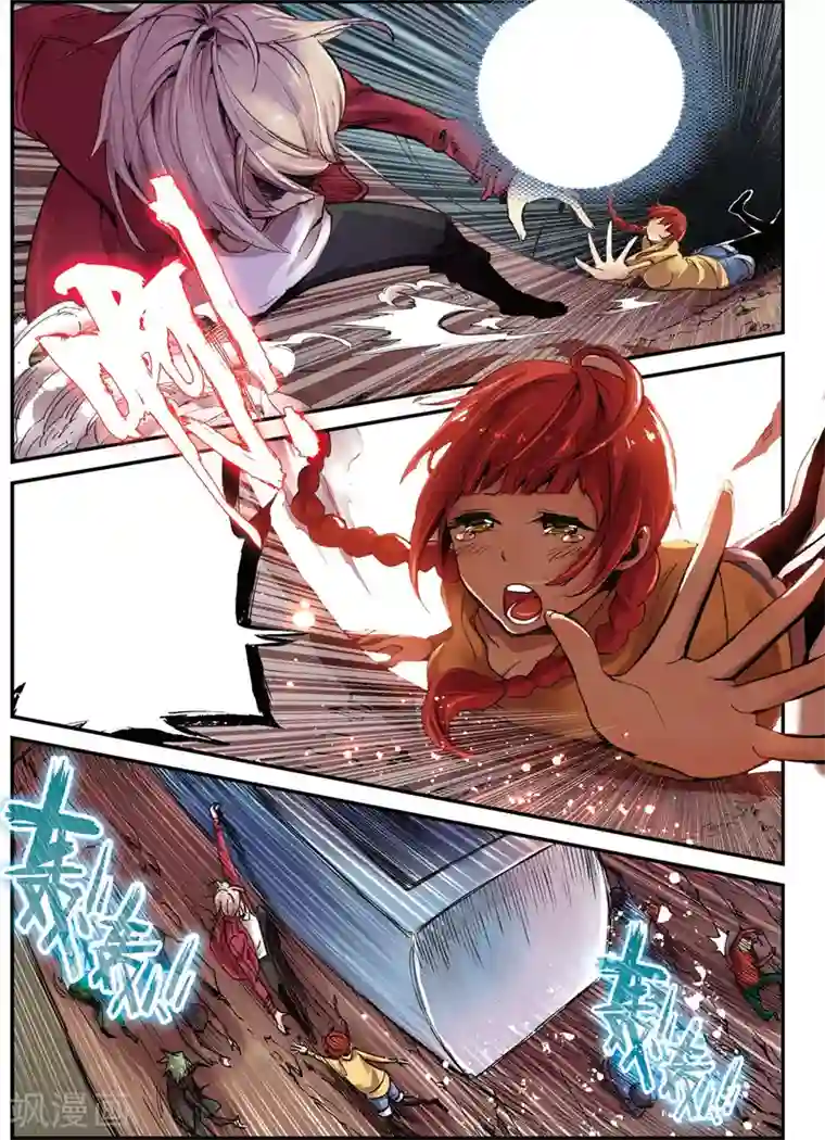 遮天第5话 萤惑2