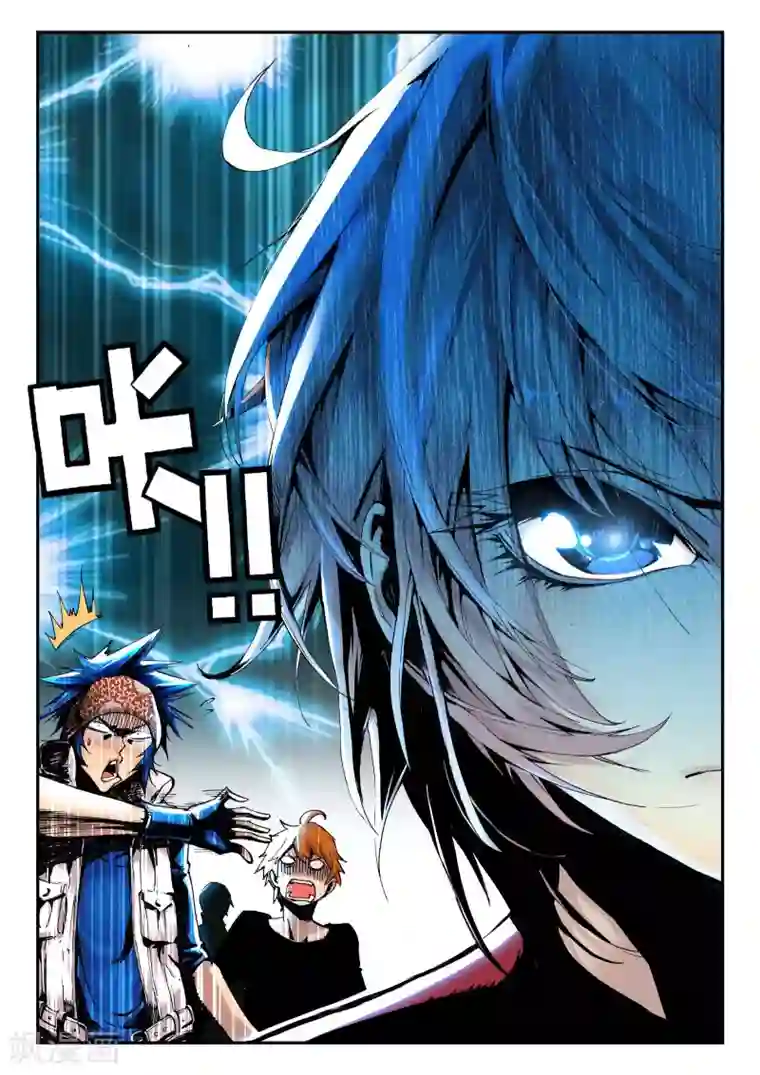 遮天第5话 萤惑2