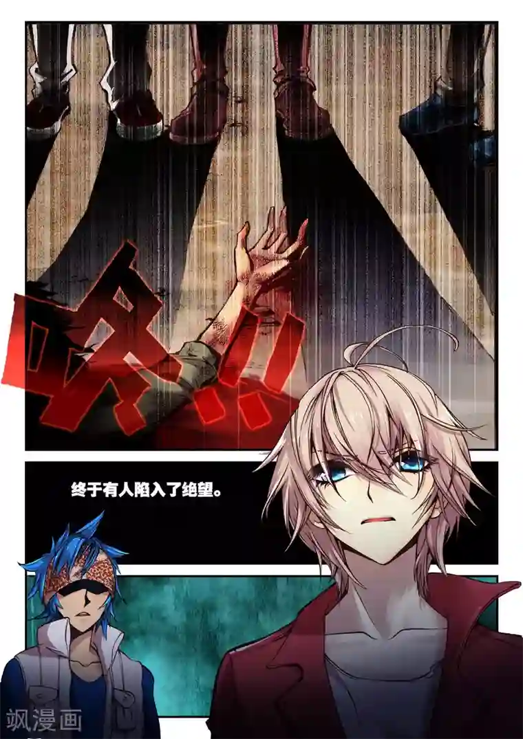 遮天第6话 萤惑3