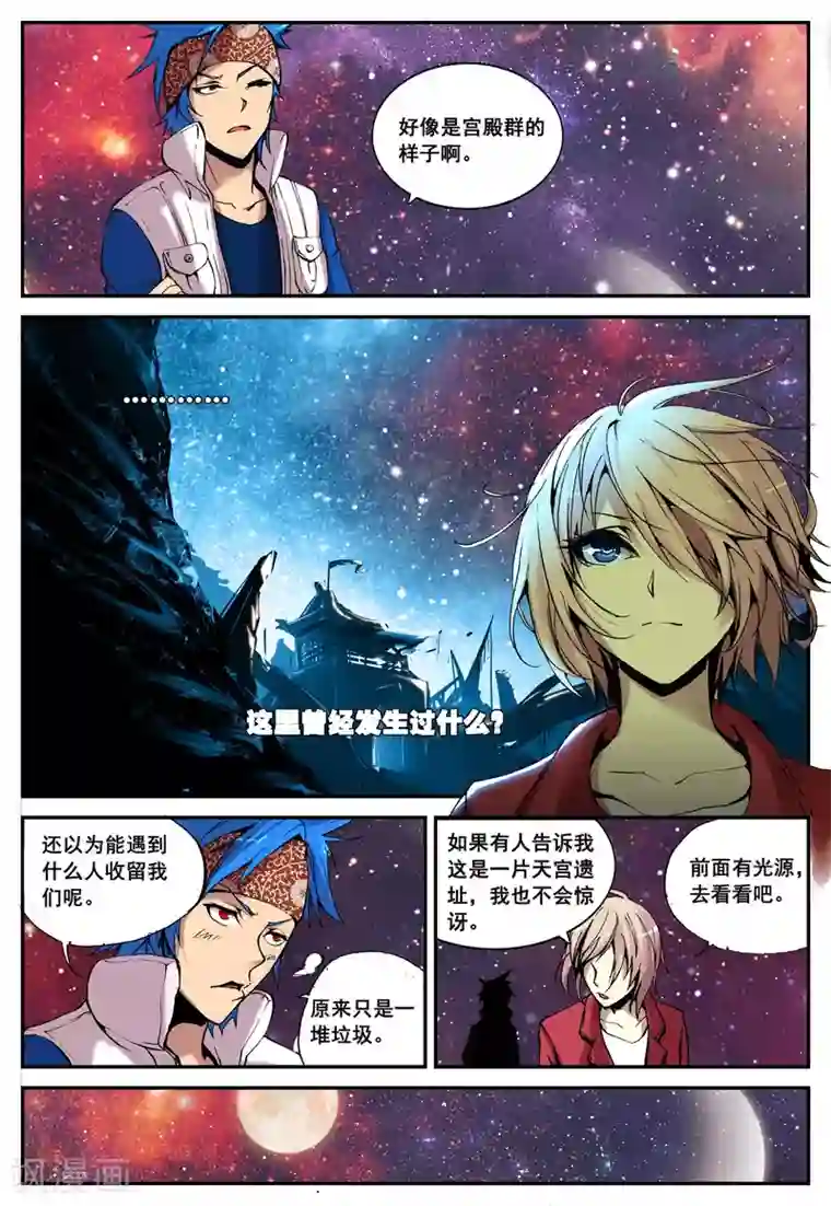 遮天第7话 大雷音寺1