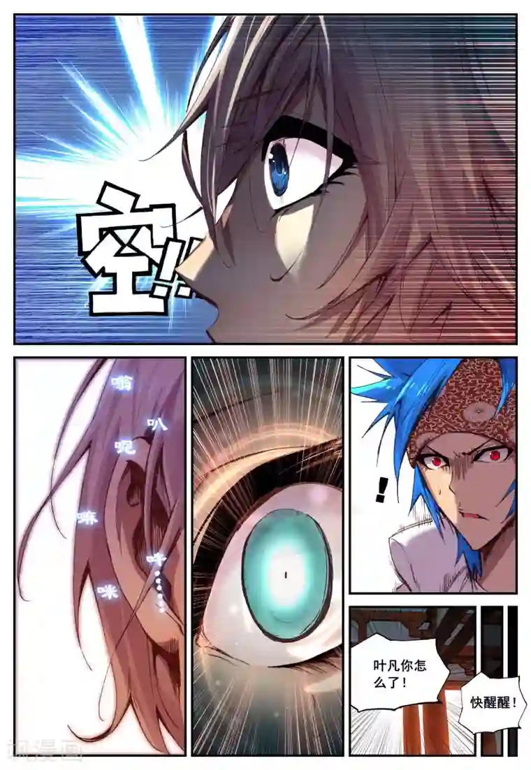 遮天第8话 大雷音寺2