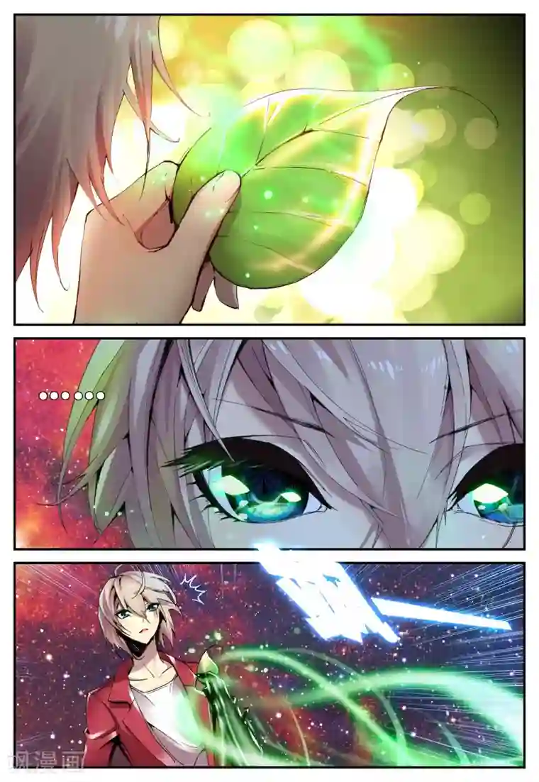 遮天第8话 大雷音寺2