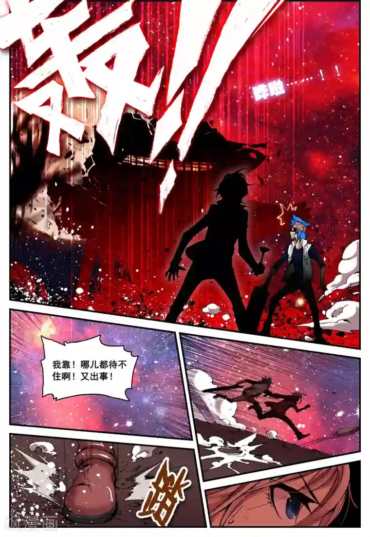 遮天第9话 大雷音寺3