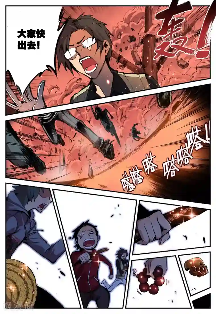 遮天第9话 大雷音寺3