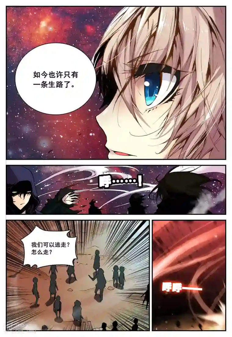 遮天第9话 大雷音寺3