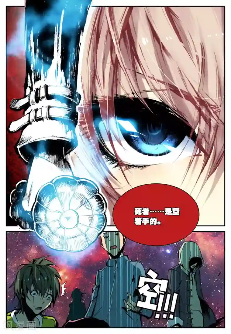 遮天第9话 大雷音寺3