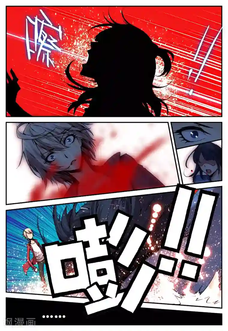 遮天第10话 夺灯1