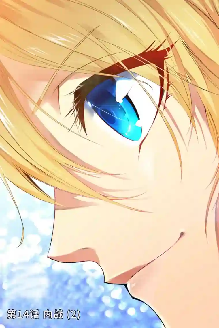 遮天第14话 内战2