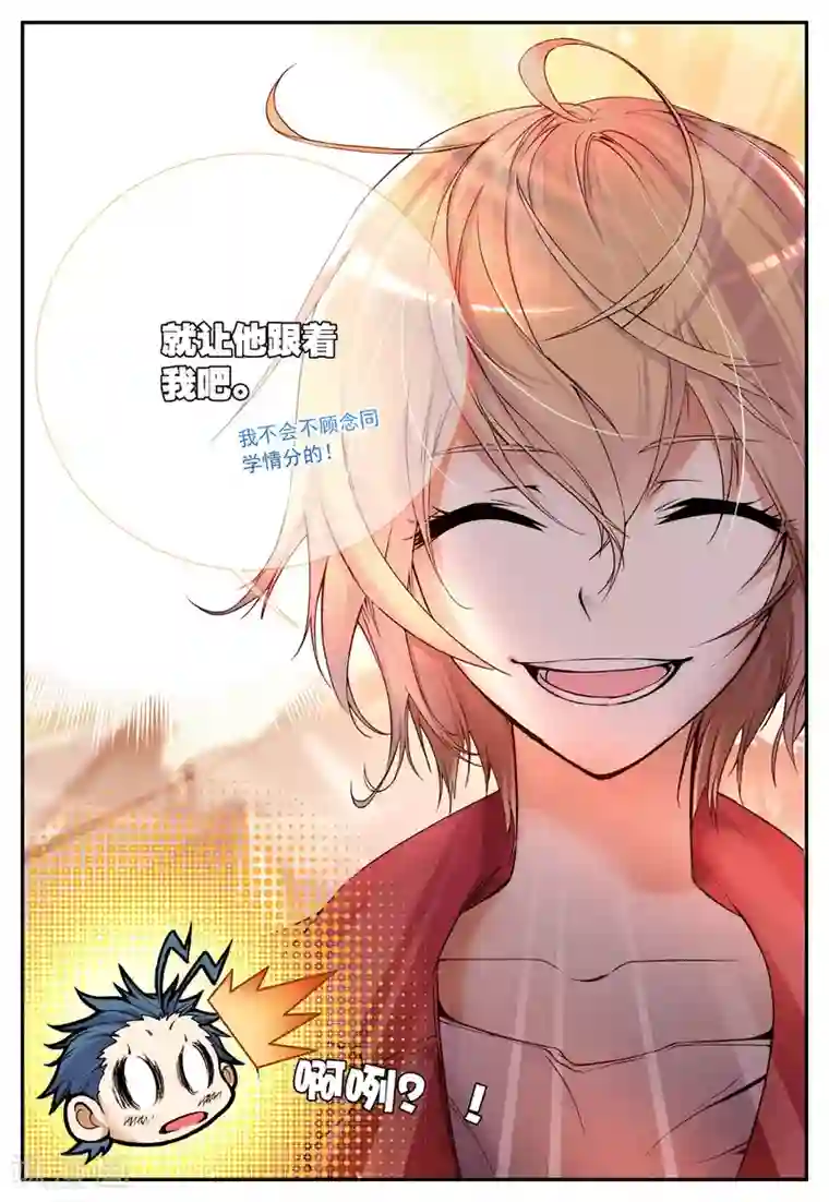 遮天第14话 内战2