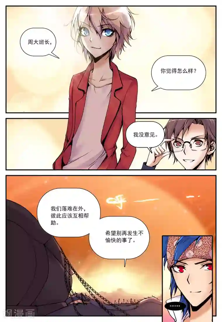 遮天第14话 内战2