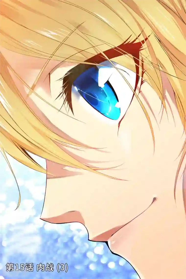 遮天第15话 内战3