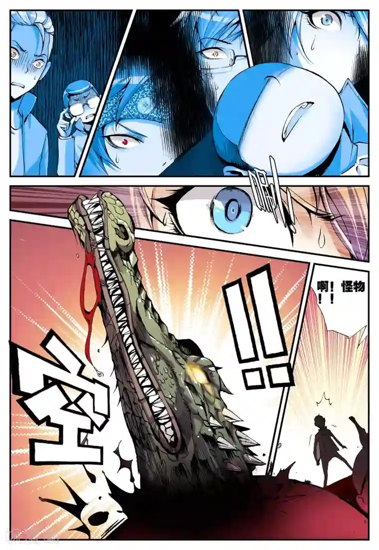 遮天第15话 内战3