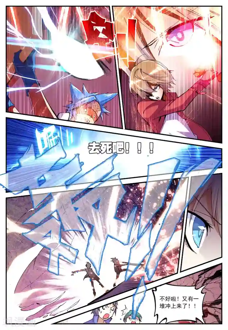 遮天第15话 内战3