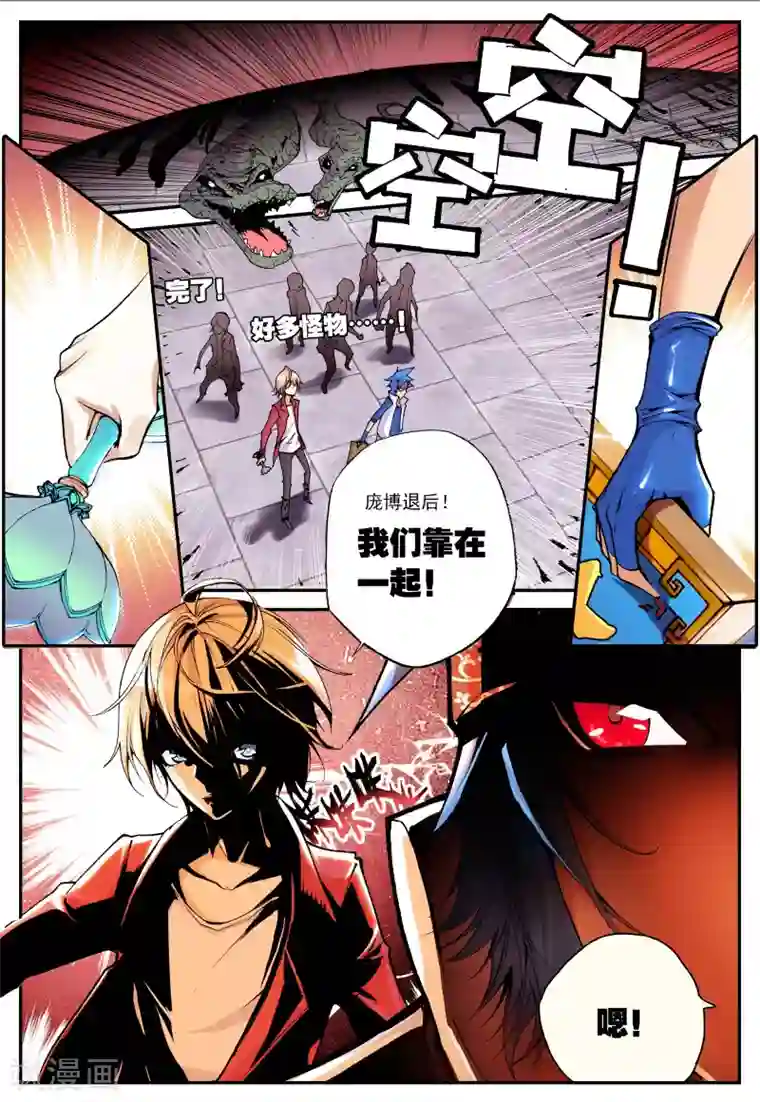 遮天第15话 内战3