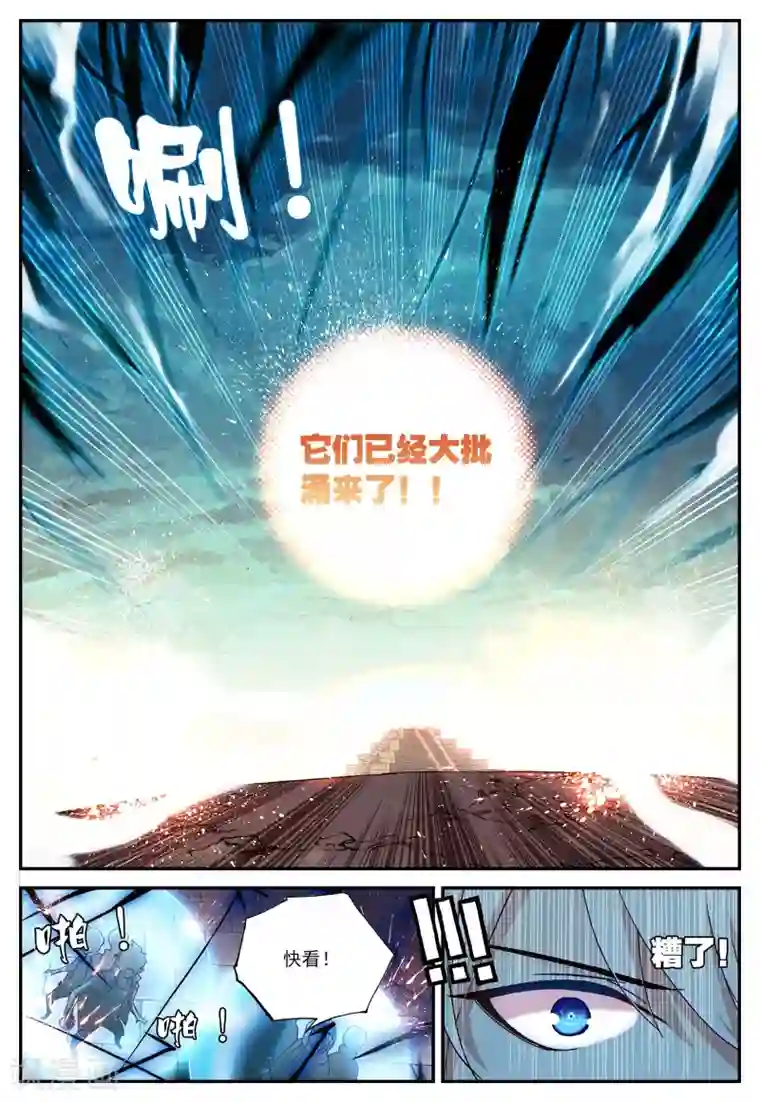 遮天第16话 鳄祖出世1