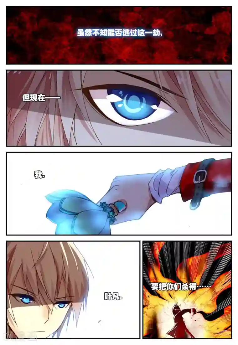 遮天第17话 鳄祖出世2