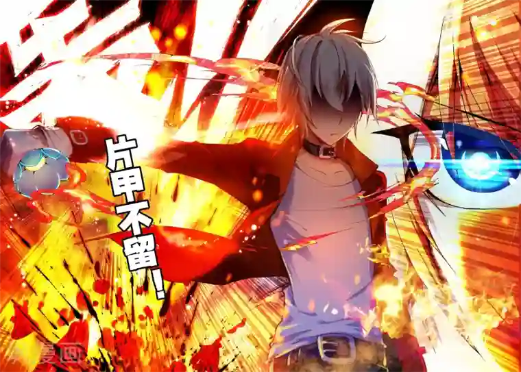 遮天第17话 鳄祖出世2