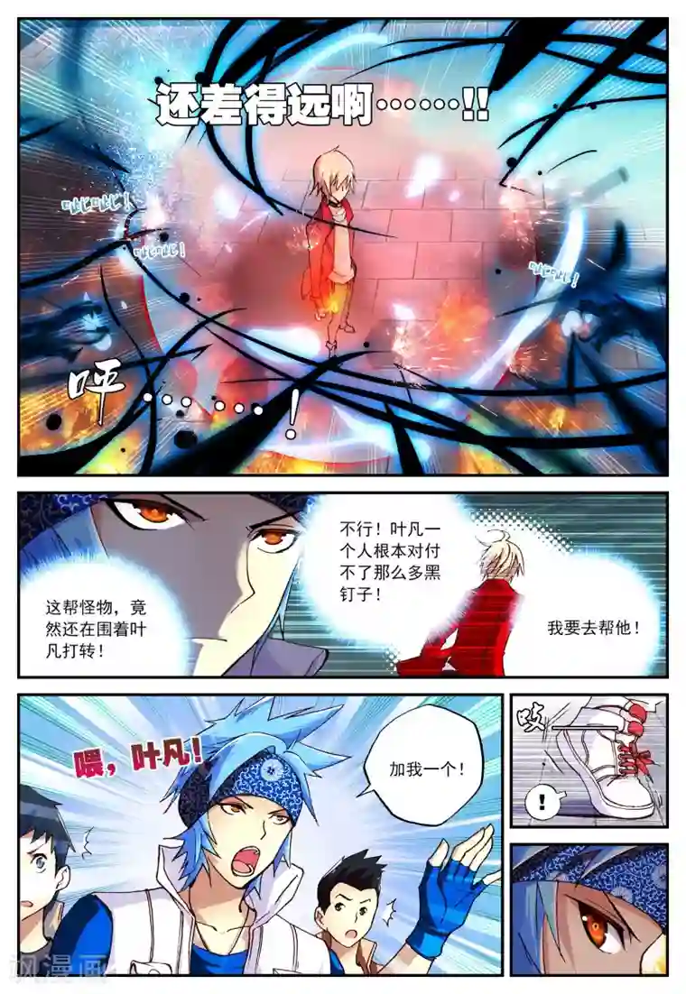 遮天第17话 鳄祖出世2