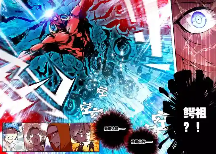 遮天第18话 鳄祖出世3