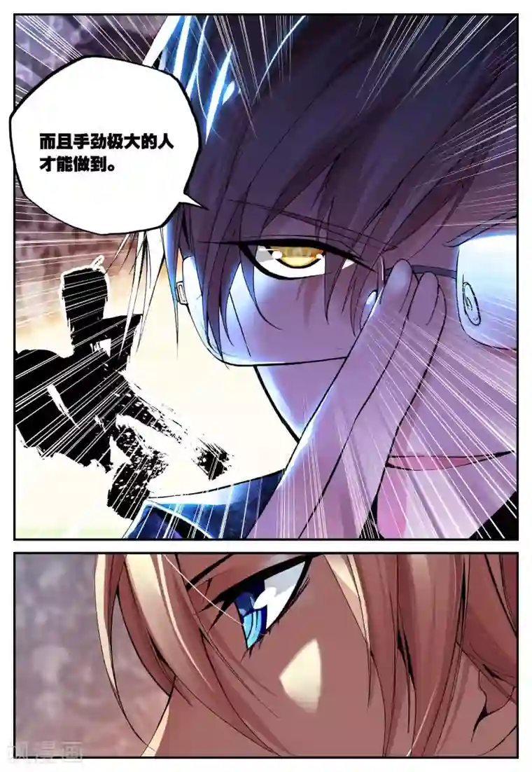 遮天第21话 出生入死3