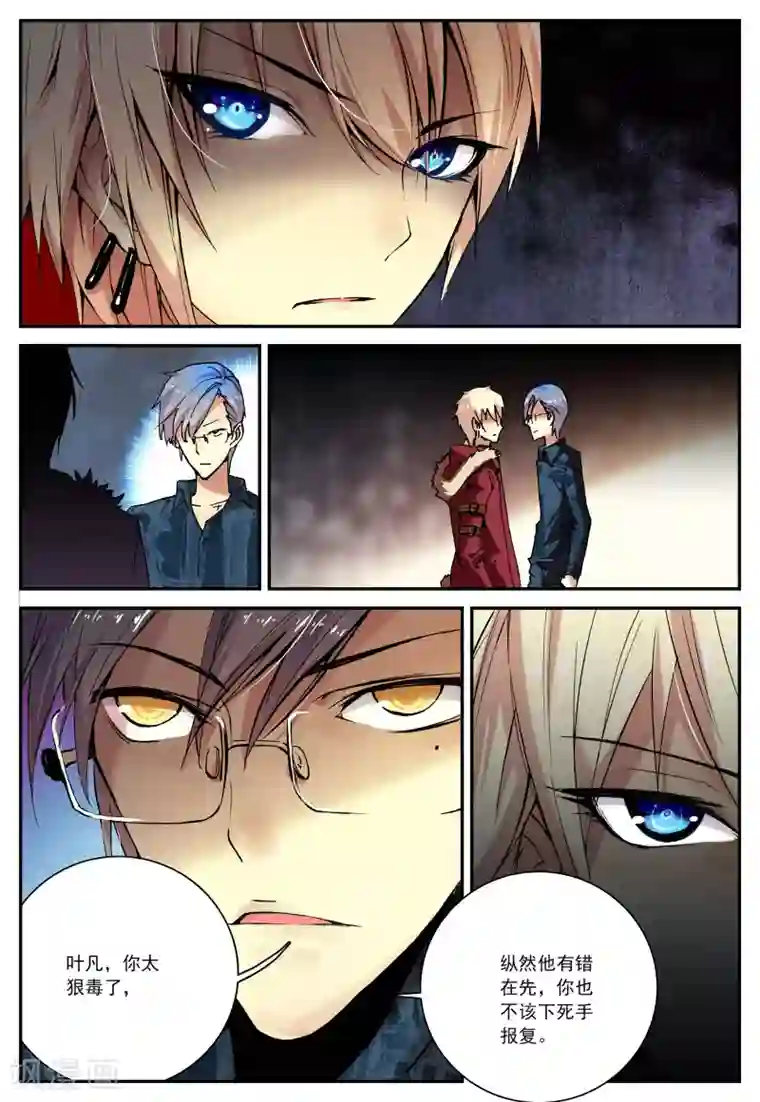 遮天第21话 出生入死3