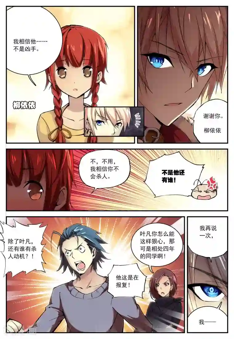 遮天第22话 契机1