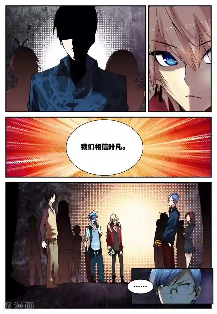 遮天第22话 契机1