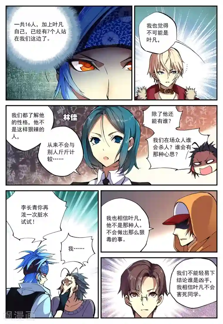 遮天第22话 契机1