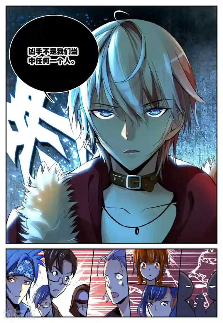 遮天第23话 契机2